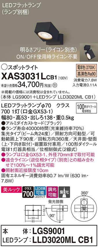 XAS3031LCB1