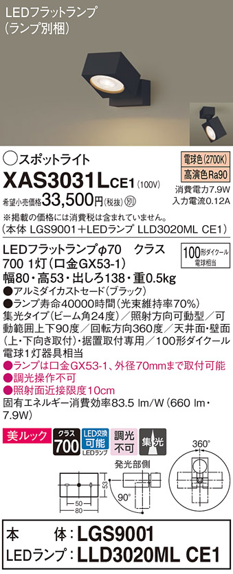 XAS3031LCE1