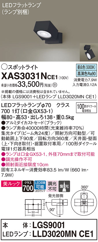XAS3031NCE1