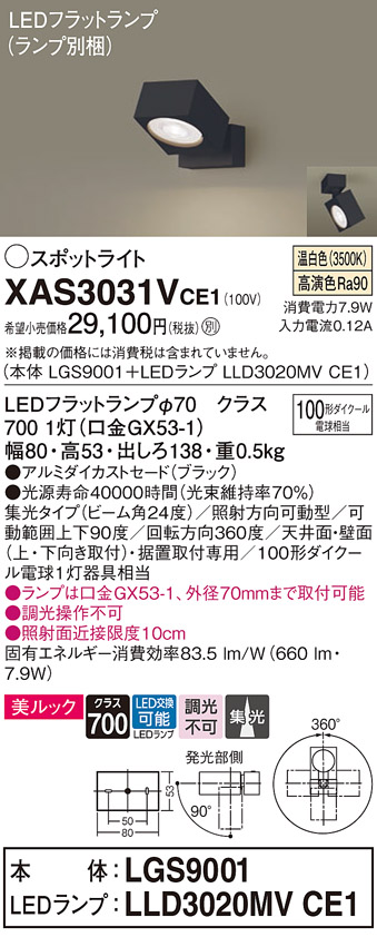 XAS3031VCE1