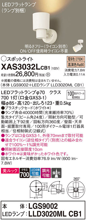XAS3032LCB1