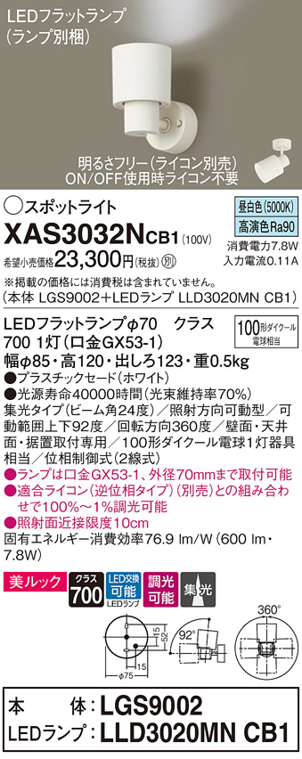 XAS3032NCB1
