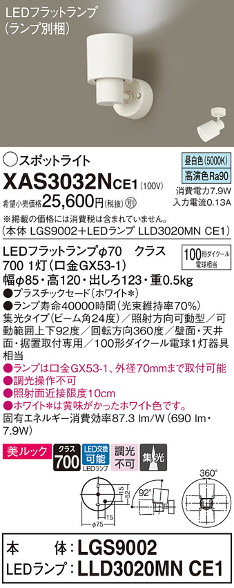 XAS3032NCE1