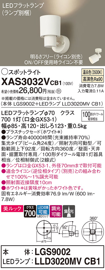 XAS3032VCB1