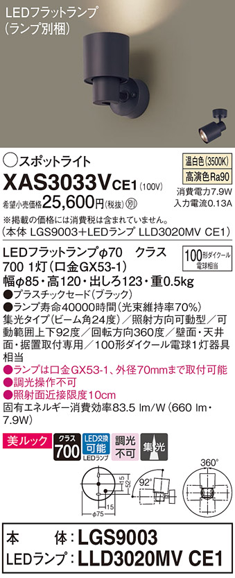 XAS3033VCE1