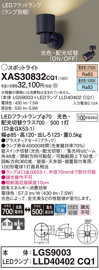 XAS30832CQ1