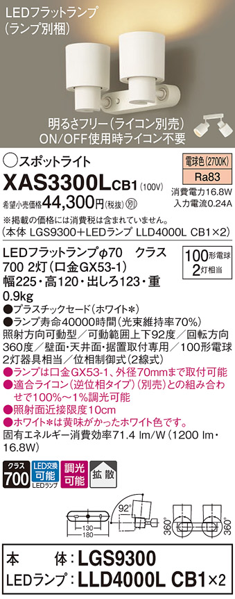 XAS3300LCB1