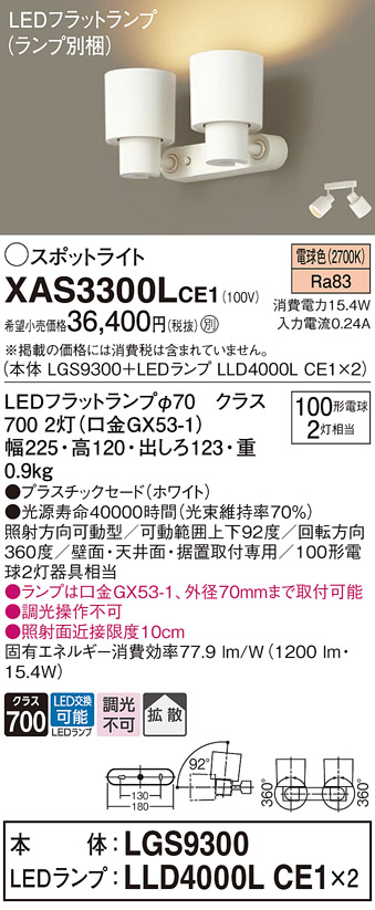 XAS3300LCE1