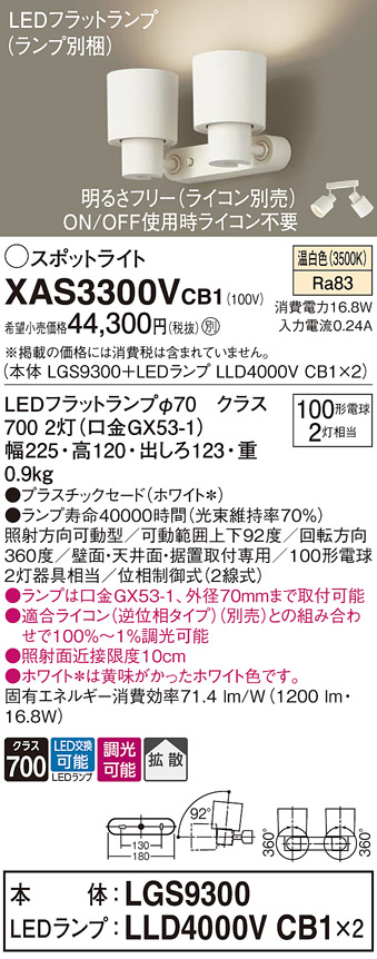 XAS3300VCB1