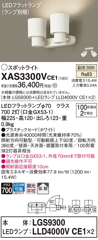 XAS3300VCE1