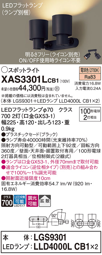 XAS3301LCB1