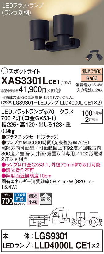 XAS3301LCE1