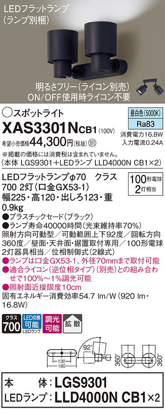XAS3301NCB1