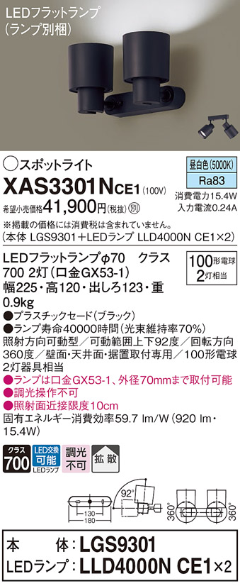 XAS3301NCE1