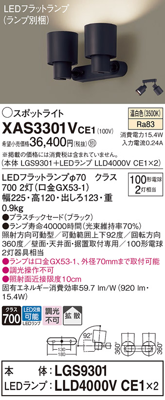 XAS3301VCE1