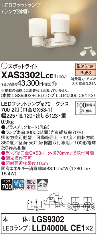 XAS3302LCE1