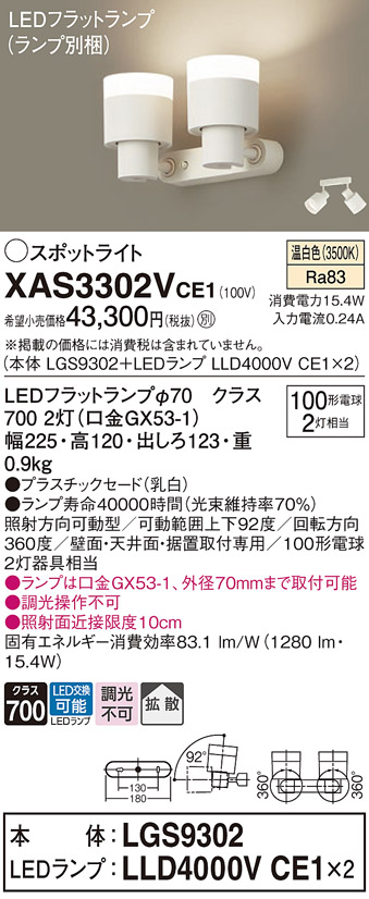 XAS3302VCE1