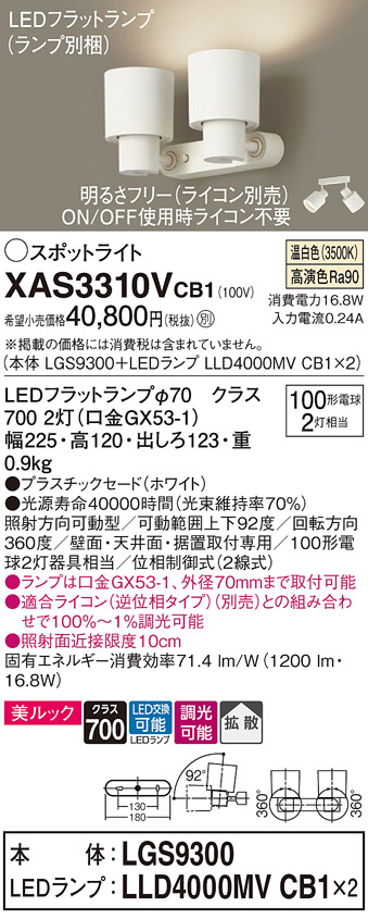 XAS3310VCB1