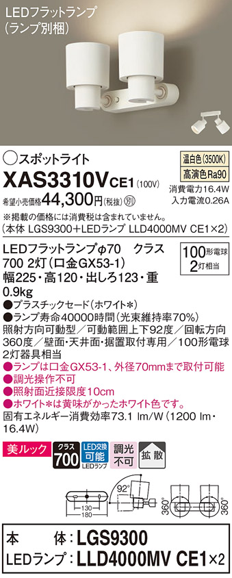 XAS3310VCE1