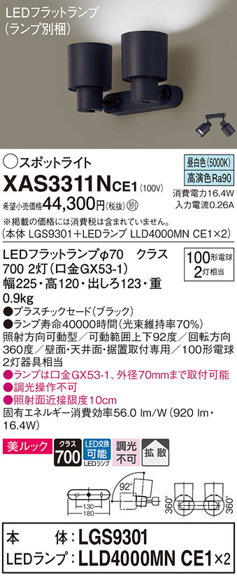 XAS3311NCE1