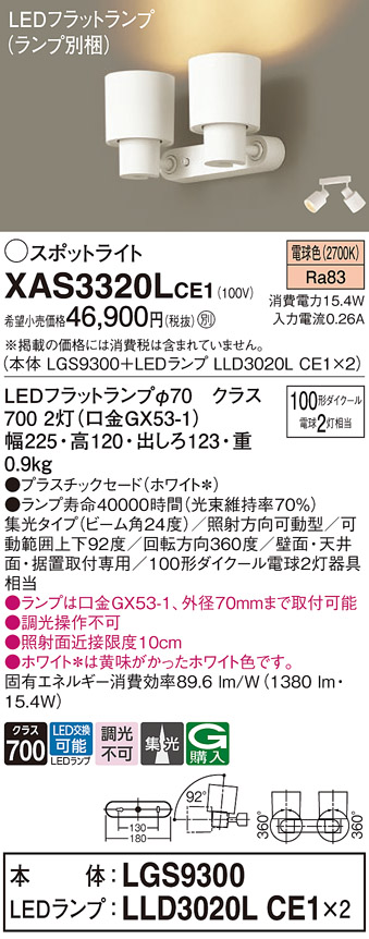 XAS3320LCE1