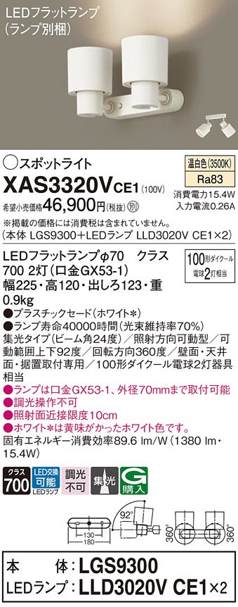 XAS3320VCE1