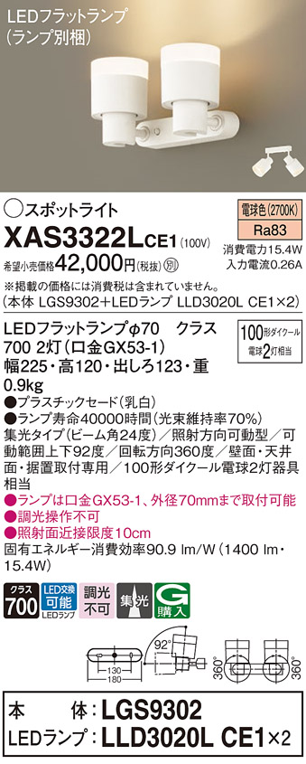 XAS3322LCE1