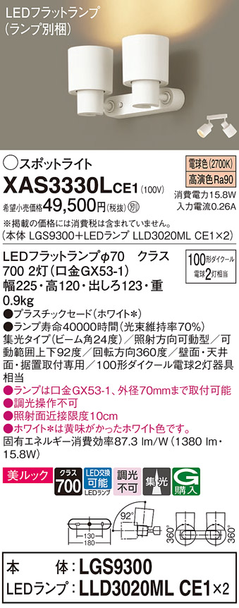 XAS3330LCE1