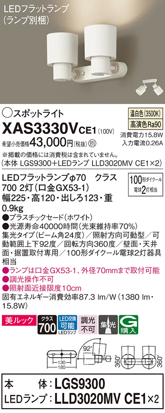 XAS3330VCE1
