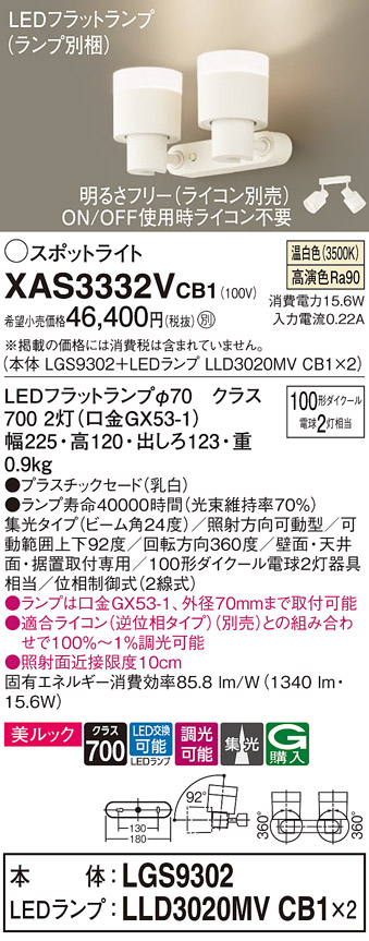 XAS3332VCB1