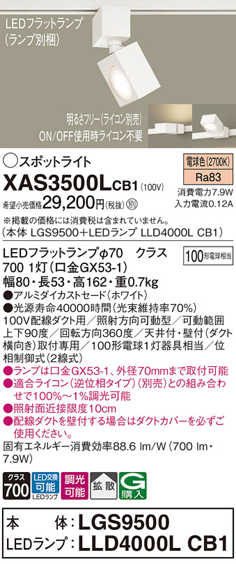 XAS3500LCB1