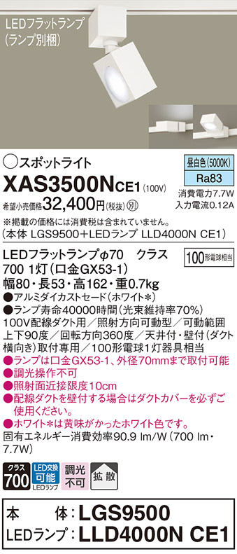 XAS3500NCE1