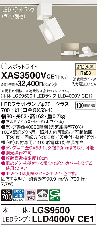 XAS3500VCE1