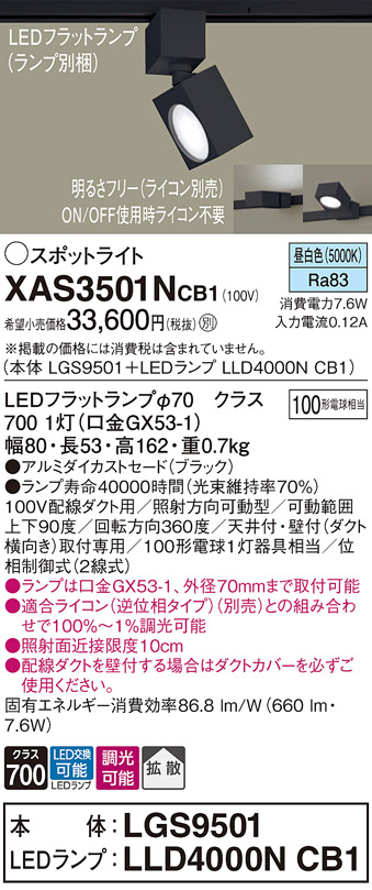 XAS3501NCB1