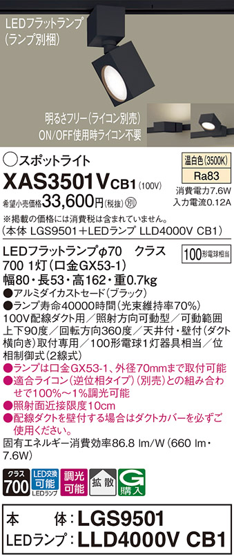 XAS3501VCB1