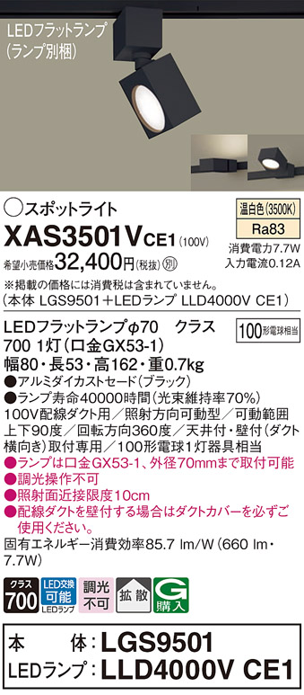 XAS3501VCE1
