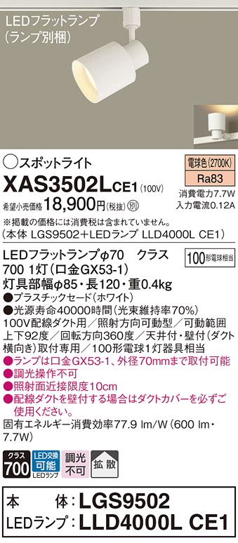 XAS3502LCE1
