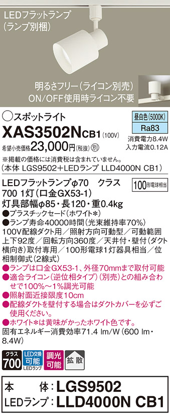 XAS3502NCB1