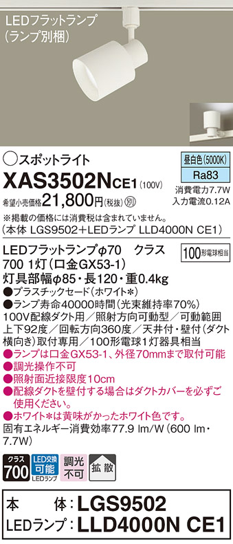XAS3502NCE1