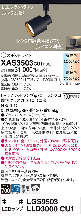 XAS3503CU1