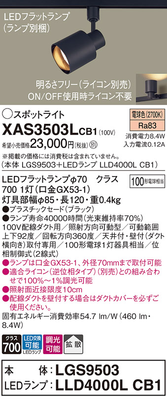 XAS3503LCB1
