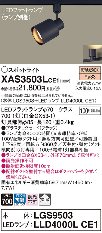 XAS3503LCE1