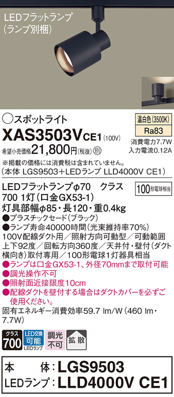 XAS3503VCE1