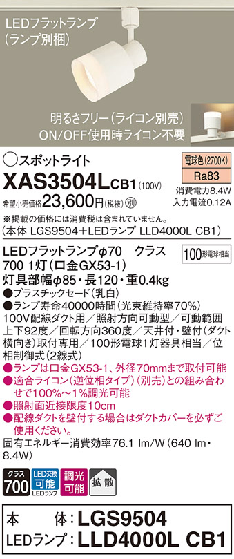 XAS3504LCB1