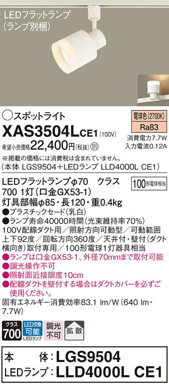 XAS3504LCE1