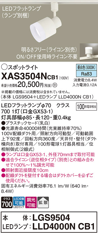 XAS3504NCB1