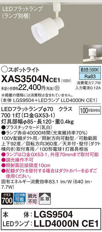 XAS3504NCE1