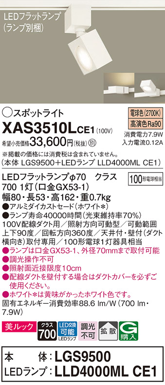 XAS3510LCE1