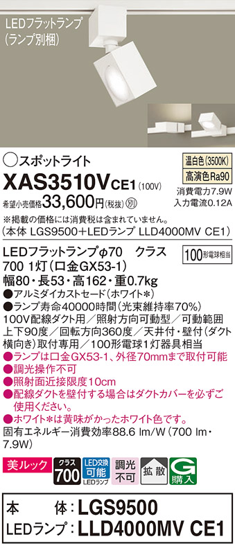 XAS3510VCE1