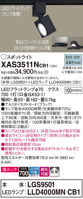 XAS3511NCB1